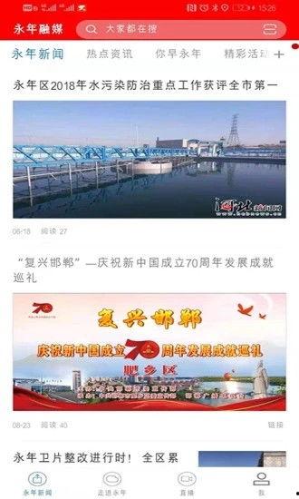 永年最新事件爆料信息,最新事件背后真相揭秘