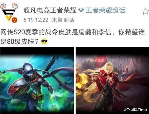 王者最新皮肤爆料博主,揭秘最新皮肤爆料，炫酷造型抢先看！