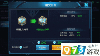 体验服 最新爆料软件,揭秘游戏新功能与更新亮点