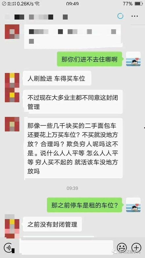 唐山最新爆料网,揭秘事件背后真相