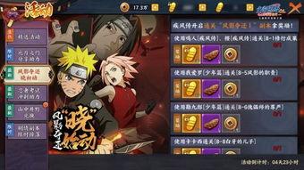 火影忍者最新爆料官方,神秘新角色登场，忍者世界风云再起！