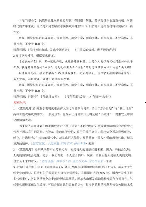 名人最新爆料新闻摘抄,最新爆料揭露惊人内幕