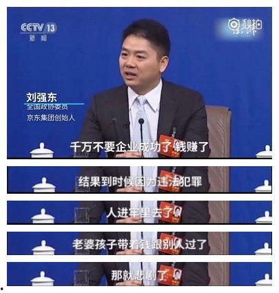 最新爆料刘强东,揭秘京东掌门人背后的惊人真相