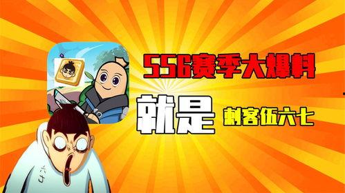 香肠派对ss6赛季大爆料最新版,全新内容与玩法抢先看