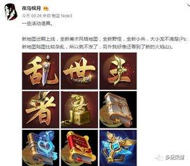 王者预告爆料最新消息,新版本预告来袭，神秘英雄即将登场！