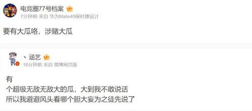 今日大瓜爆料最新消息,揭秘娱乐圈最新劲爆事件！