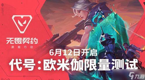 无畏契约最新爆料,神秘英雄登场，战斗格局再升级！