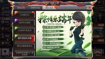 最新更新cf活动爆料