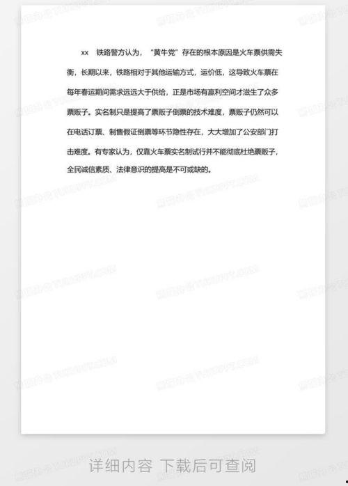 最新直播爆料新闻内容摘抄,最新热点事件深度解析