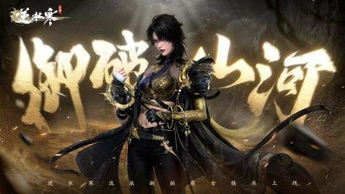 逆水寒七月服装爆料最新,古风韵味，夏日风情尽展