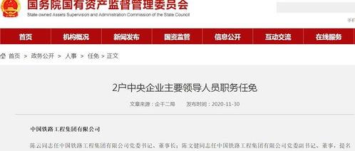 中铁六院爆料事件最新消息